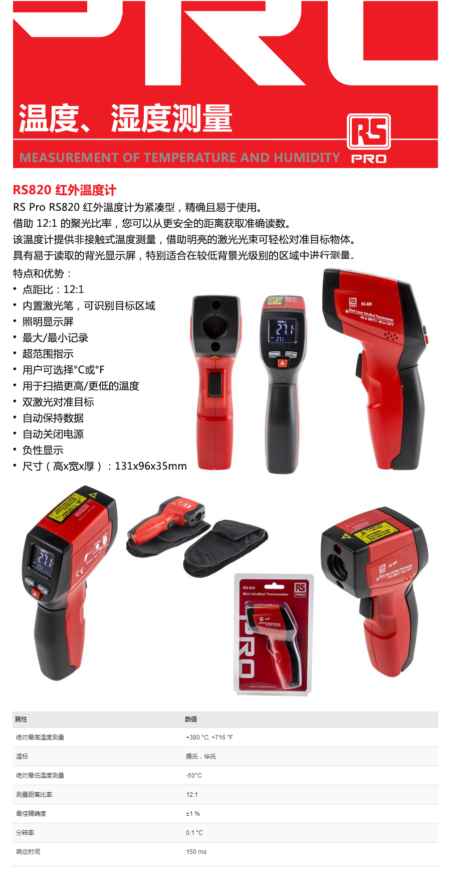 产品详情